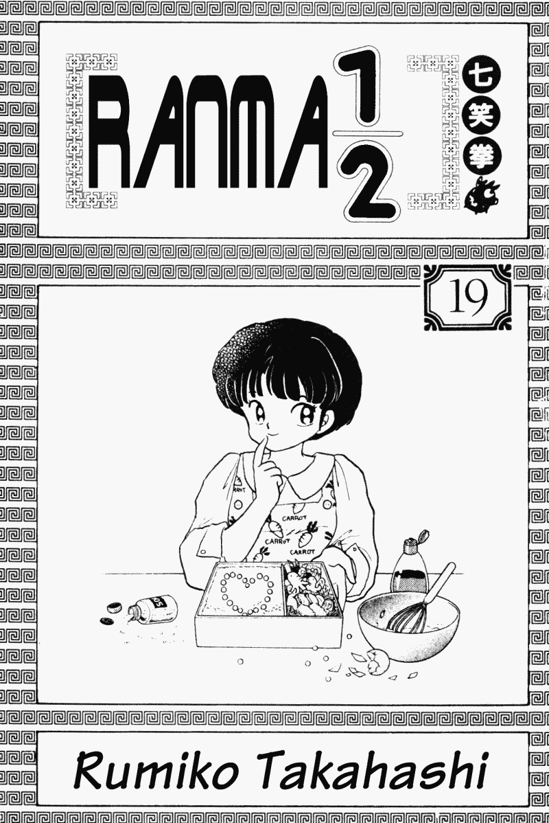 Ranma 1/2 Chapter 191 3